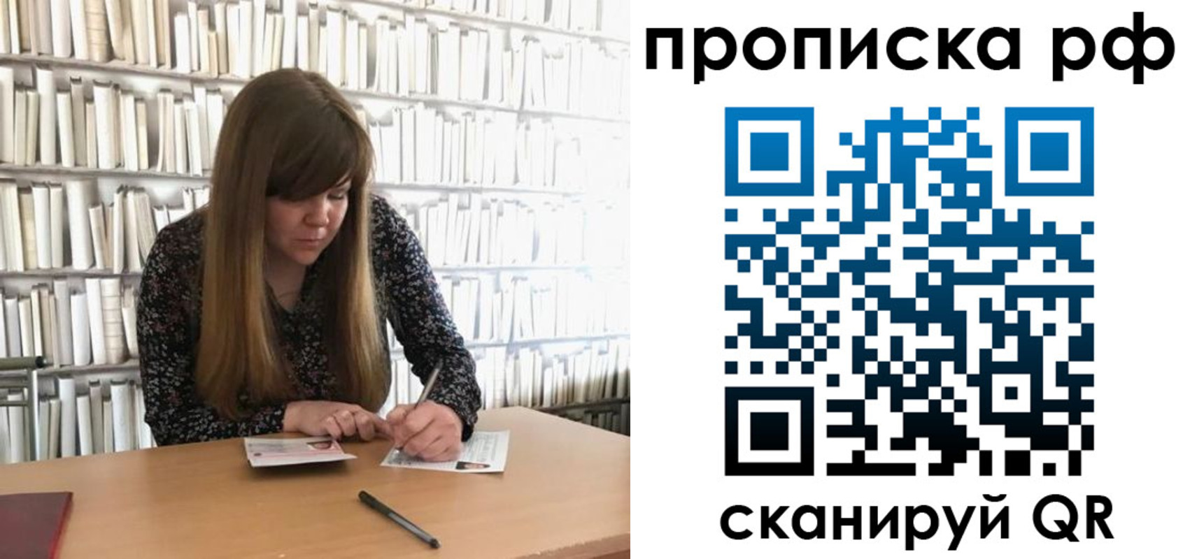 регистрация для школы в Уварово