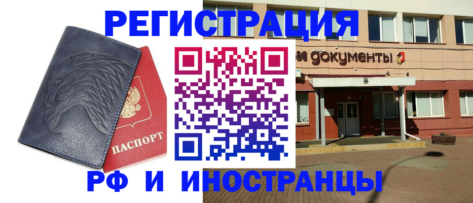 временная регистрация госуслуги в Уварово