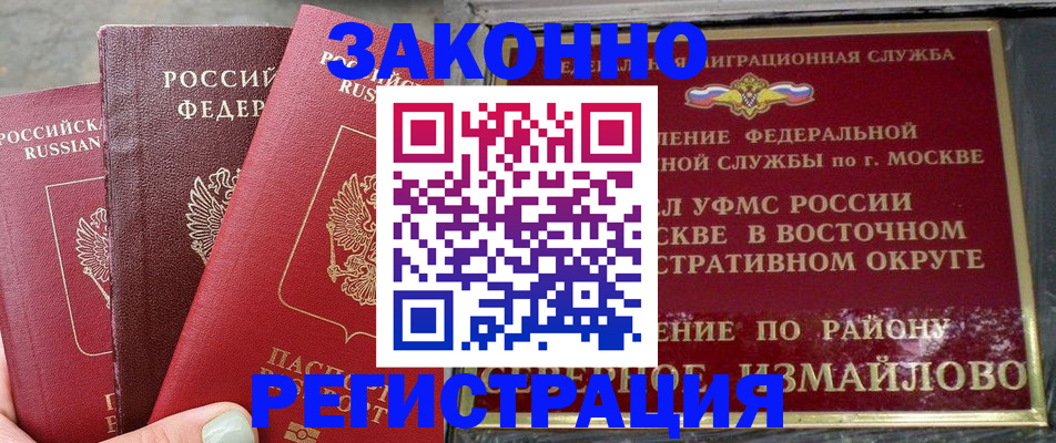 прописка от собственника в Уварово