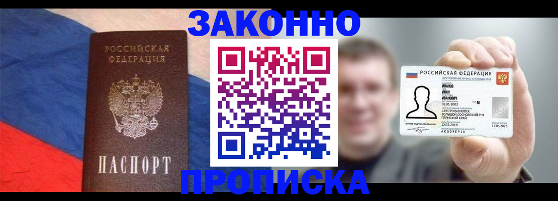 временная регистрация собственник в Уварово